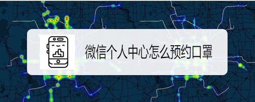 微信个人中心怎么购买口罩