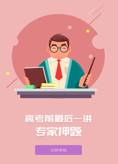 安徽名师云课堂