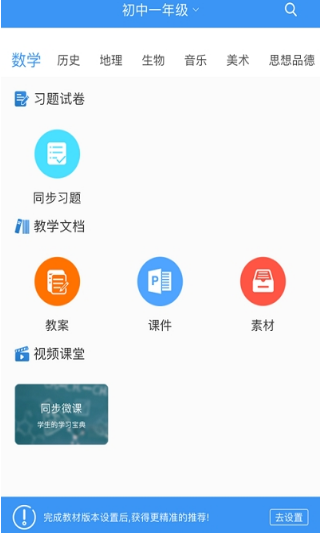 和教育