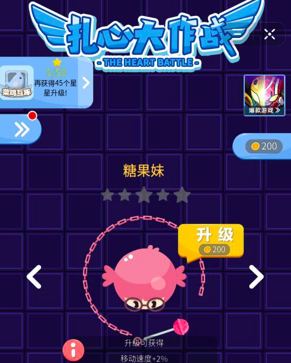 扎心的大作战
