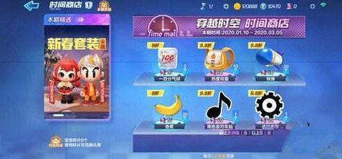 跑跑卡丁车手游幻想魔法密函兑换攻略