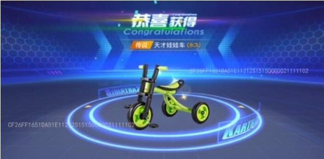 跑跑卡丁车天才娃娃车什么样