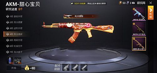 和平精英m416五爪金龙升级多少钱