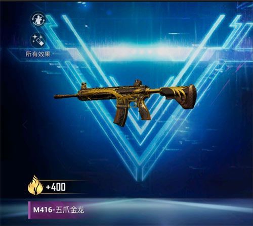 m416五爪金龙高清图片图片