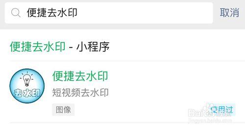 如何去除抖音水印