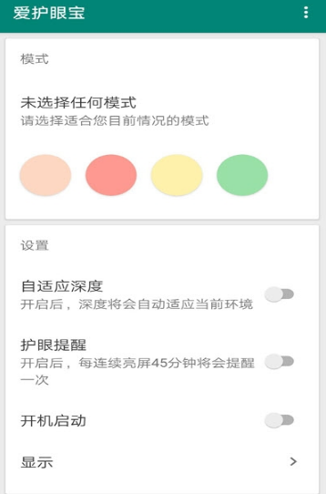 爱护眼宝