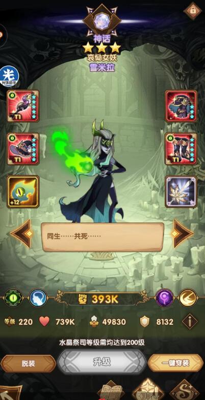 剑与远征千骸之墓亡灵塔阵容出装及玩法分享