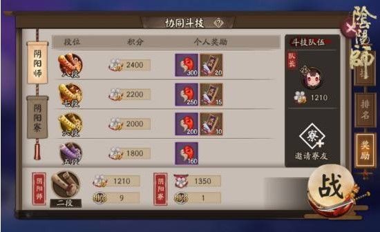 阴阳师协同斗技永动机怎么打