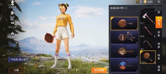和平精英平底锅特效怎么得