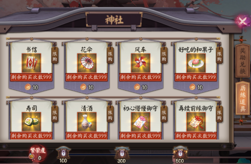 阴阳师祈缘币怎么得