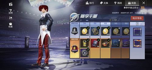 和平精英八神庵和草薙京怎么得