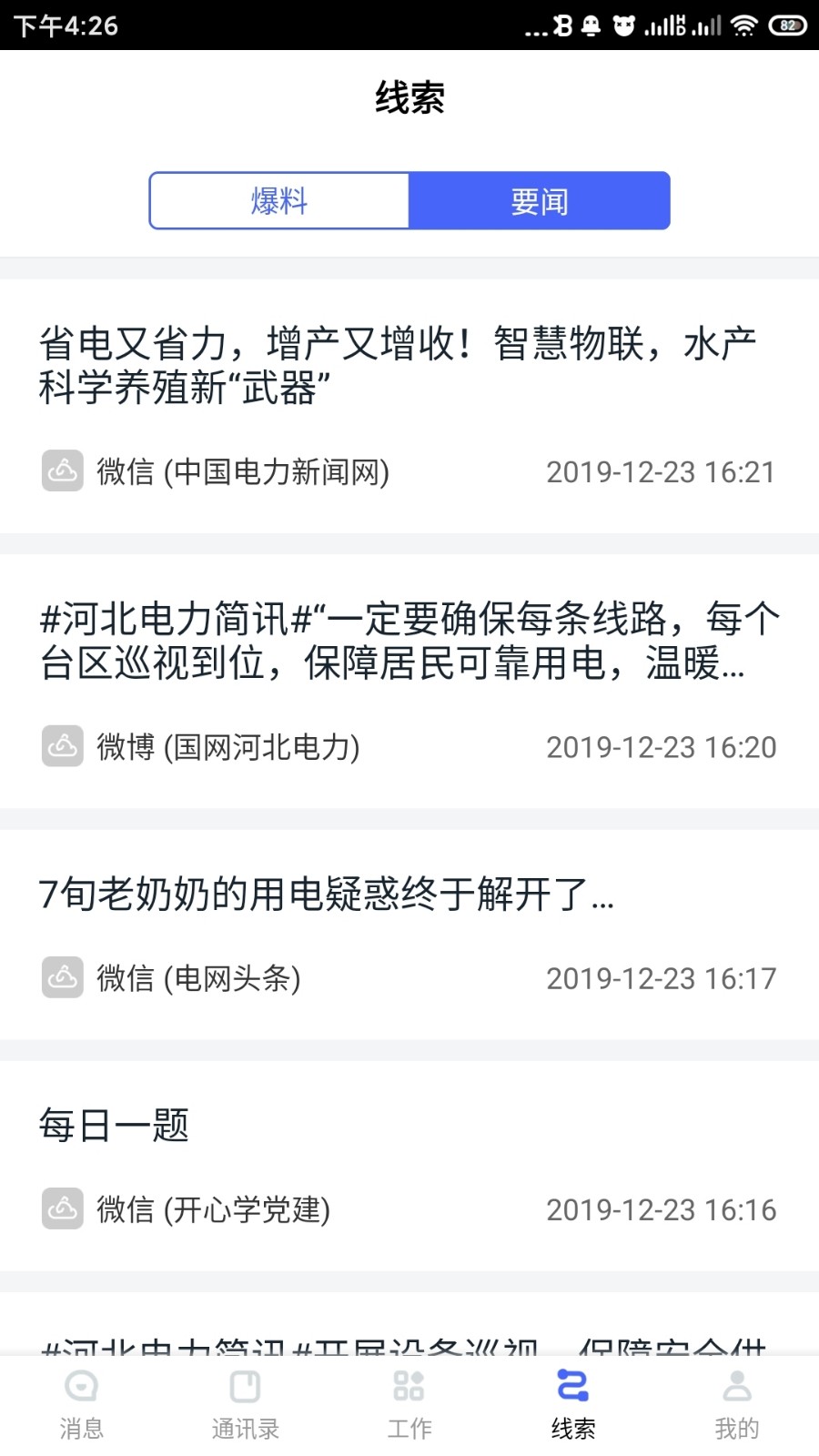 e云协调