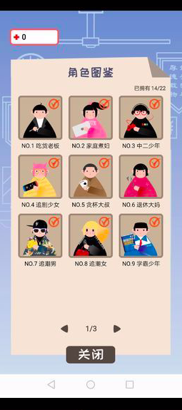 检疫60秒