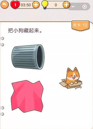 我不是猪头2