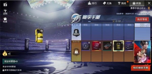 和平精英拳皇尾迹喷雾器有什么用