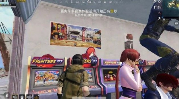 和平精英街机模式怎么进