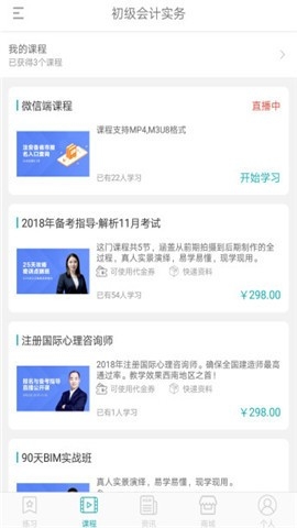 鼎维云课堂