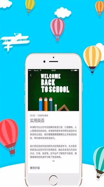 小通优课电脑版