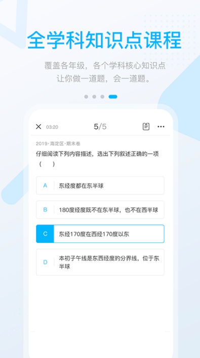 桂教高分高中版