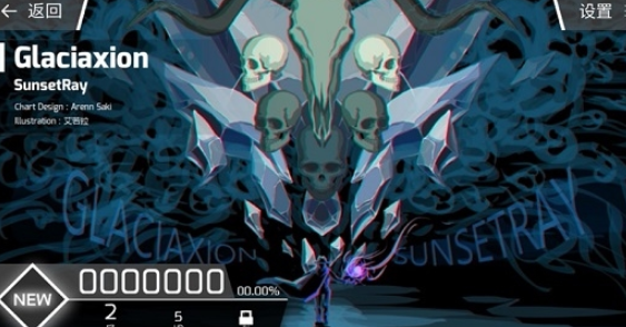 扉格若斯Phigros