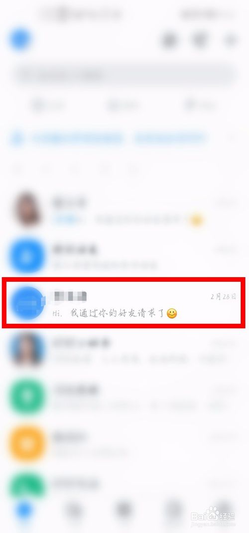钉钉怎么给好友设置聊天背景图