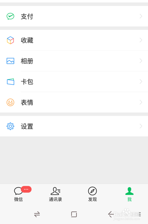 微信怎么申请防疫健康码