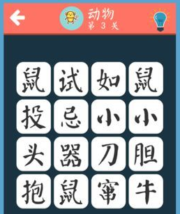成语养花