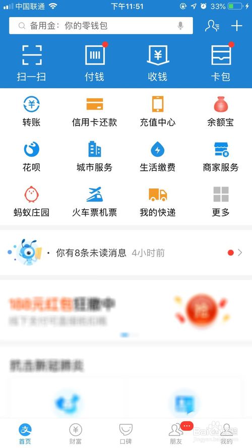 天津健康码在哪申领
