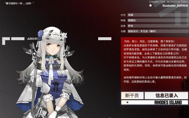 明日方舟新五星干员柏喙技能介绍