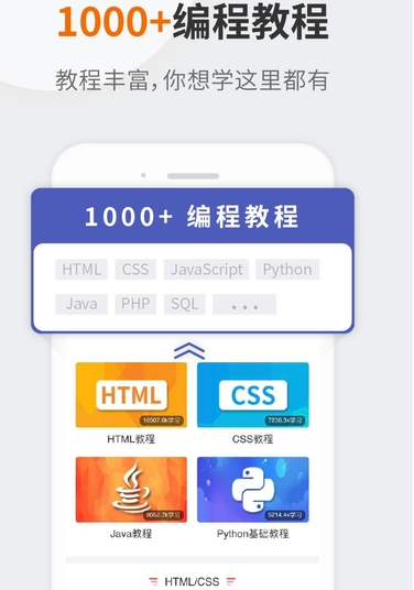W3Cschool编程狮