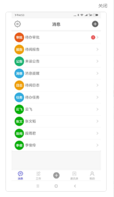 管理先锋