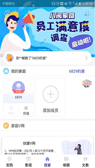 福州教育云课堂