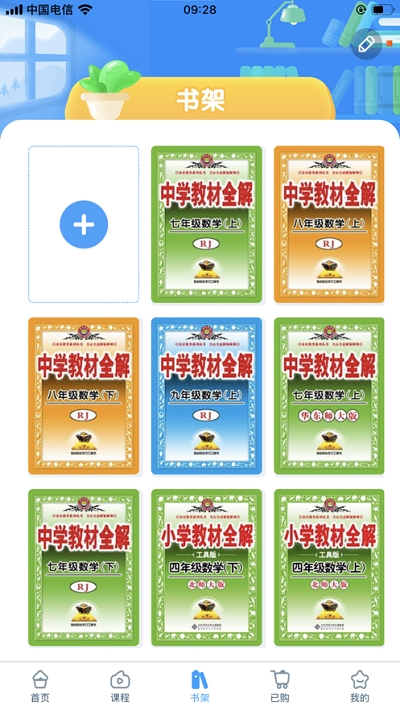 淘知学堂