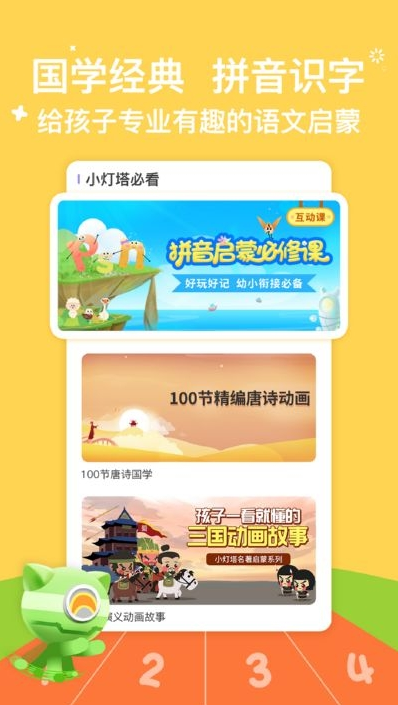 画啦啦小灯塔学堂2020