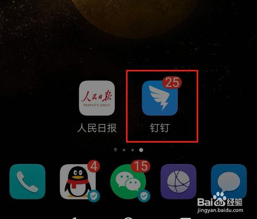 手机钉钉便签怎么删除