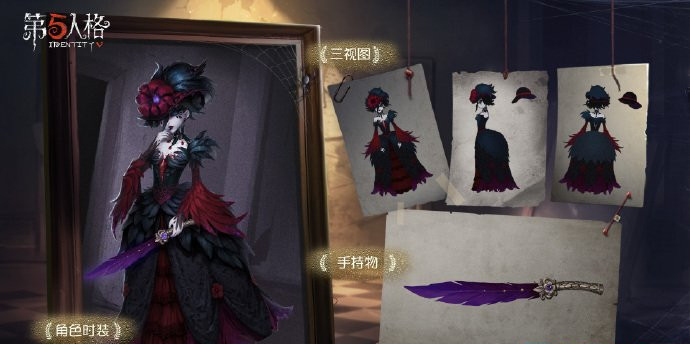 第五人格红夫人限定皮肤三视图鉴赏