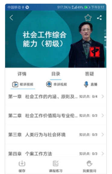 中教快学