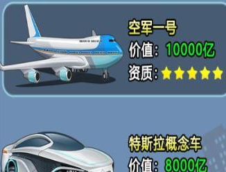 首富大人