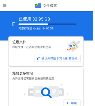 文件极客