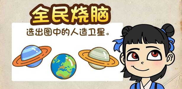 全民烧脑第218关通关攻略