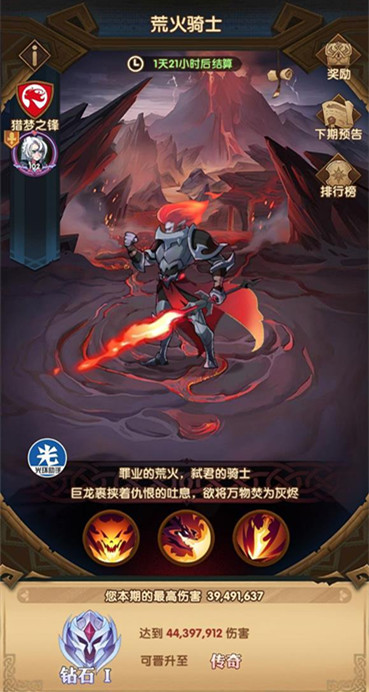 剑与远征荒火骑士阵容搭配及玩法攻略