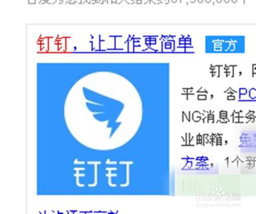 钉钉群怎么转让