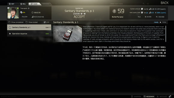 逃离塔科夫卫生标准任务图文攻略