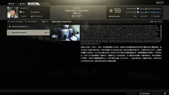 逃离塔科夫宝瓶座行动任务图文攻略