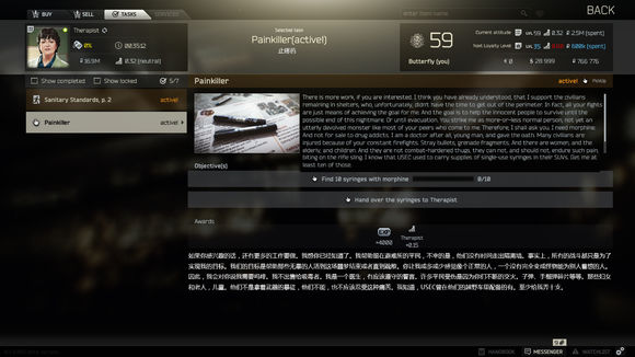 逃离塔科夫止疼药任务图文流程
