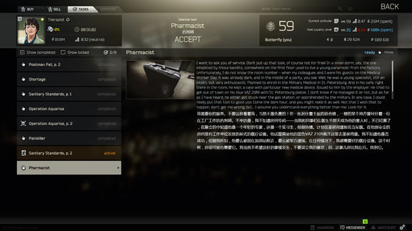 逃离塔科夫药剂师任务通关心得