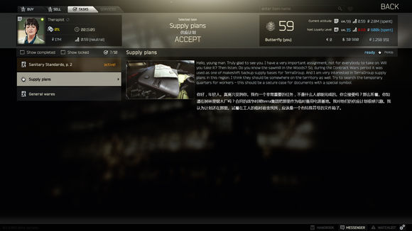 逃离塔科夫供应计划联动任务图文攻略