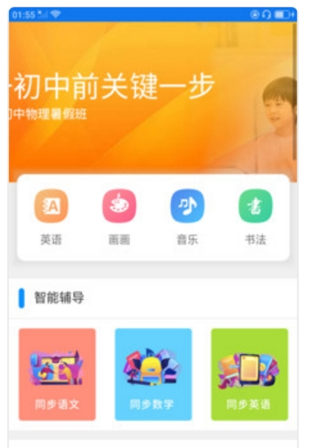 万新课堂