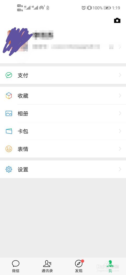 微信置顶文字怎么设置