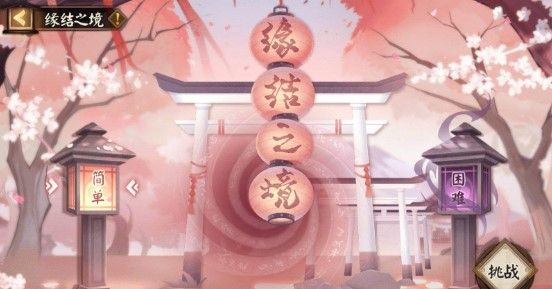 阴阳师红豆糕怎么得